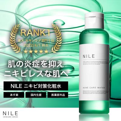 NILE ニキビ化粧水