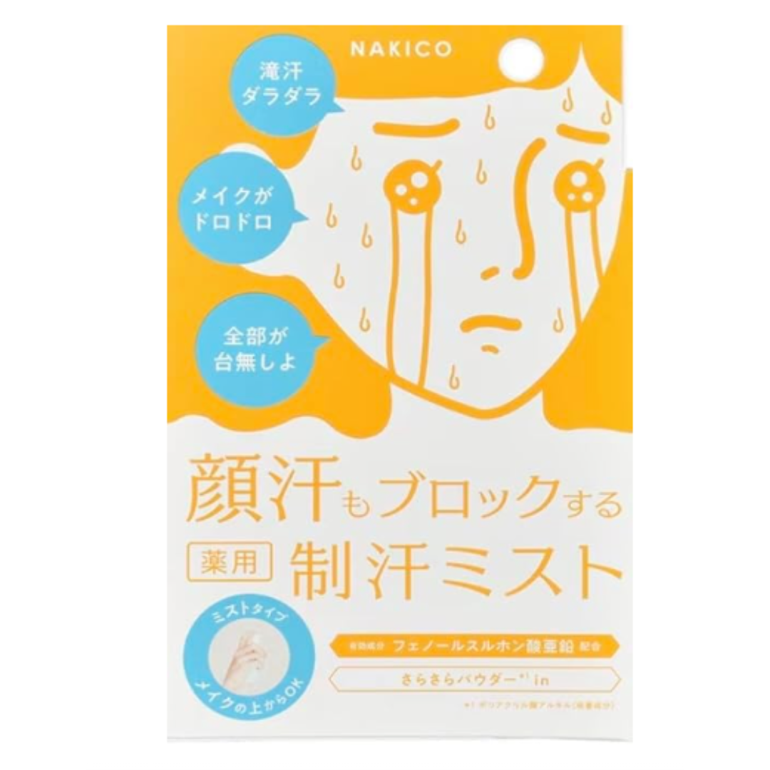 薬用制汗フェイスミスト商品画像