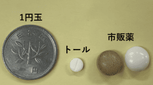トールと日本の錠剤比較