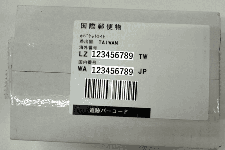 ダンボールバージョンの梱包表