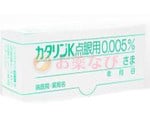 カタリンK目薬（ピレノキシン製剤）