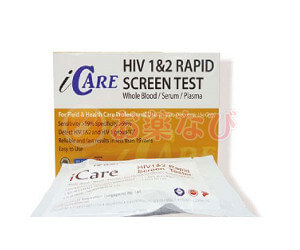 HIV検査キット