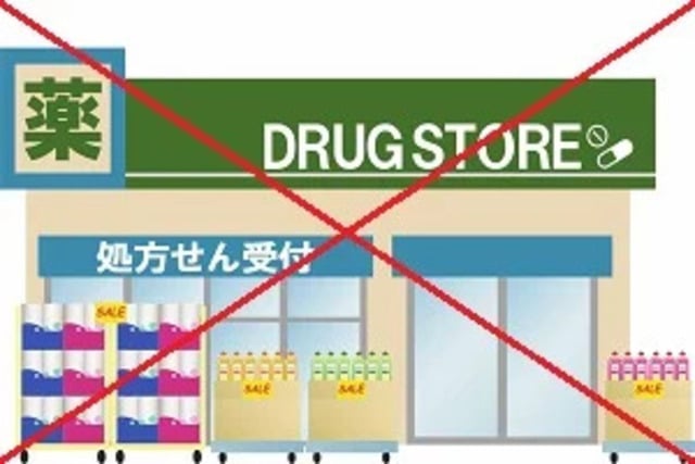 市販薬にはない