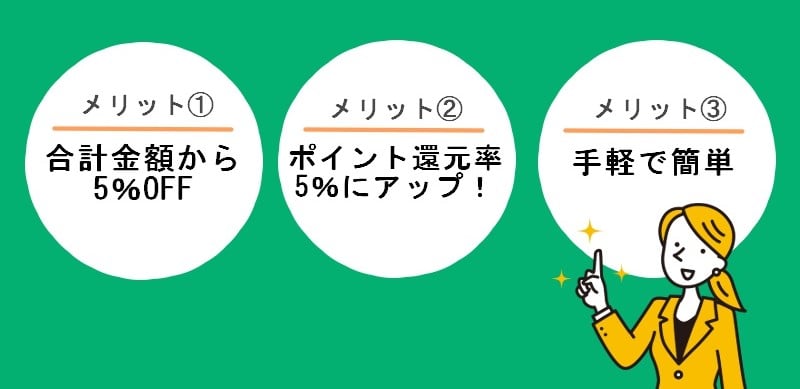 銀行振り込みを選ぶメリット