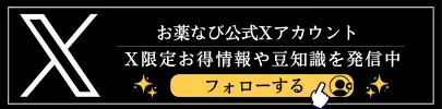 Xアカウント