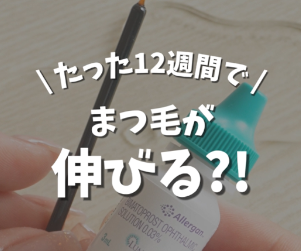 【送料無料】ルミガン
