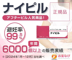 ナイピル