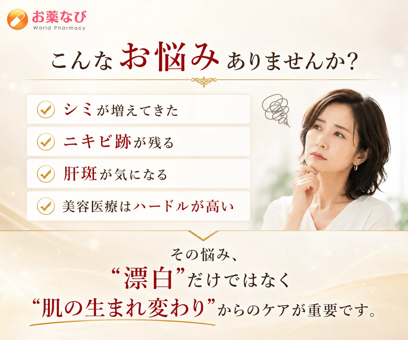 ユークロマプラスクリーム