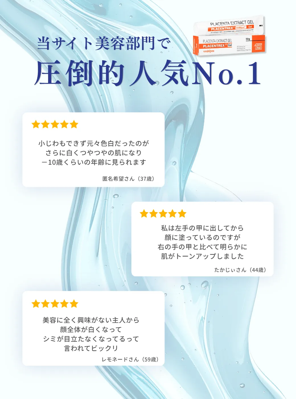 当サイト美容部門で圧倒的人気No1✨ 小じわもできず元々色白だったのがさらに白くつやつやの肌になり-10歳くらいの年齢に見られます 美容に全く興味がない主人から顔全体が白くなってシミが目立たなくなってる言われてビックリ 私は左手の甲に出してから顔に塗っているのですが右の手の甲と比べて明らかに肌がトーンアップしました
