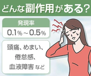 ムクミトールの主な副作用。頭痛、めまい、倦怠感などの症状について解説。
