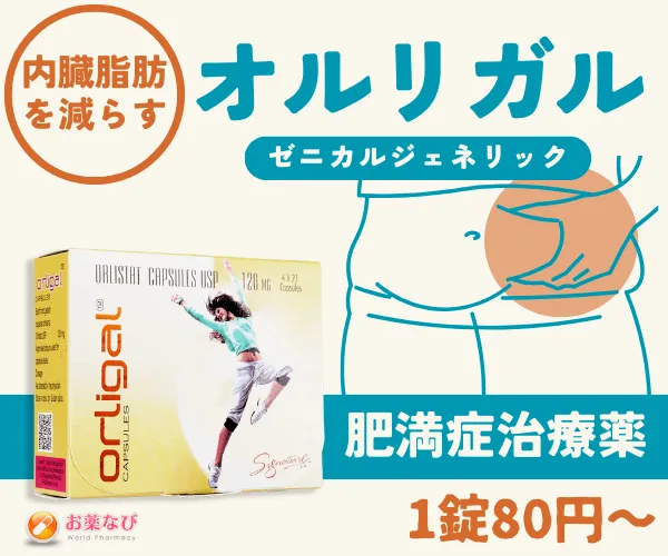 オルリガル