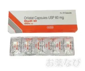 オベリット（ゼニカルジェネリック）