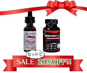 チョコレートラブDX+メガマックスウルトラの通販|大特価!最大20%OFF|お薬なび