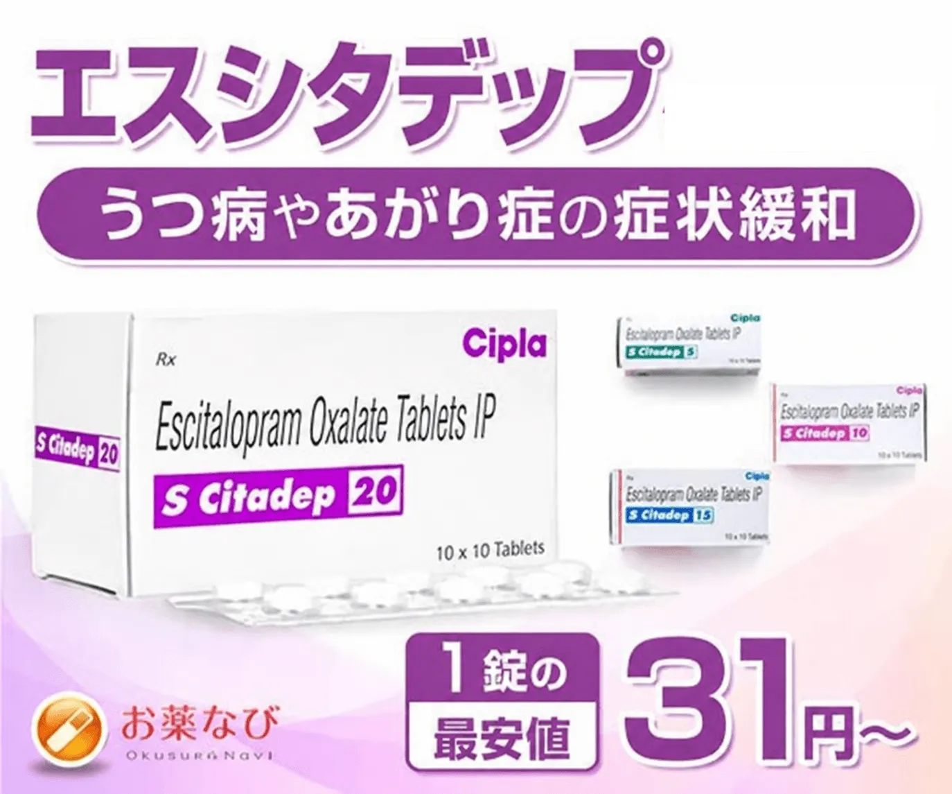エスシタデップ