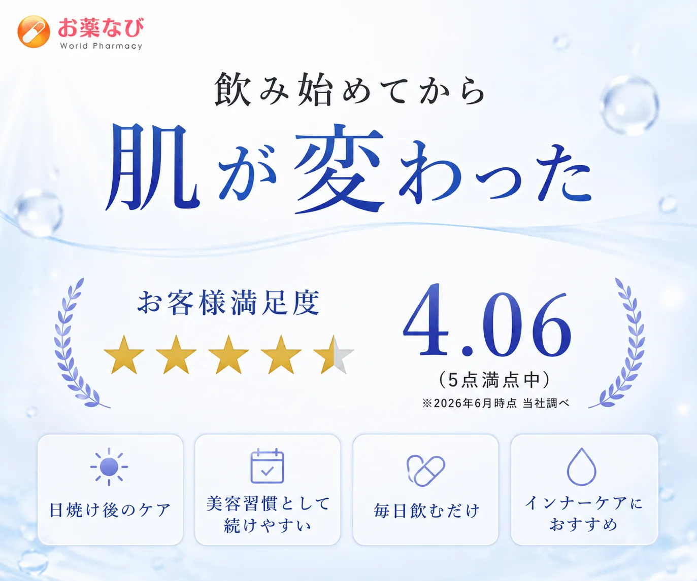 L-グルタチオン