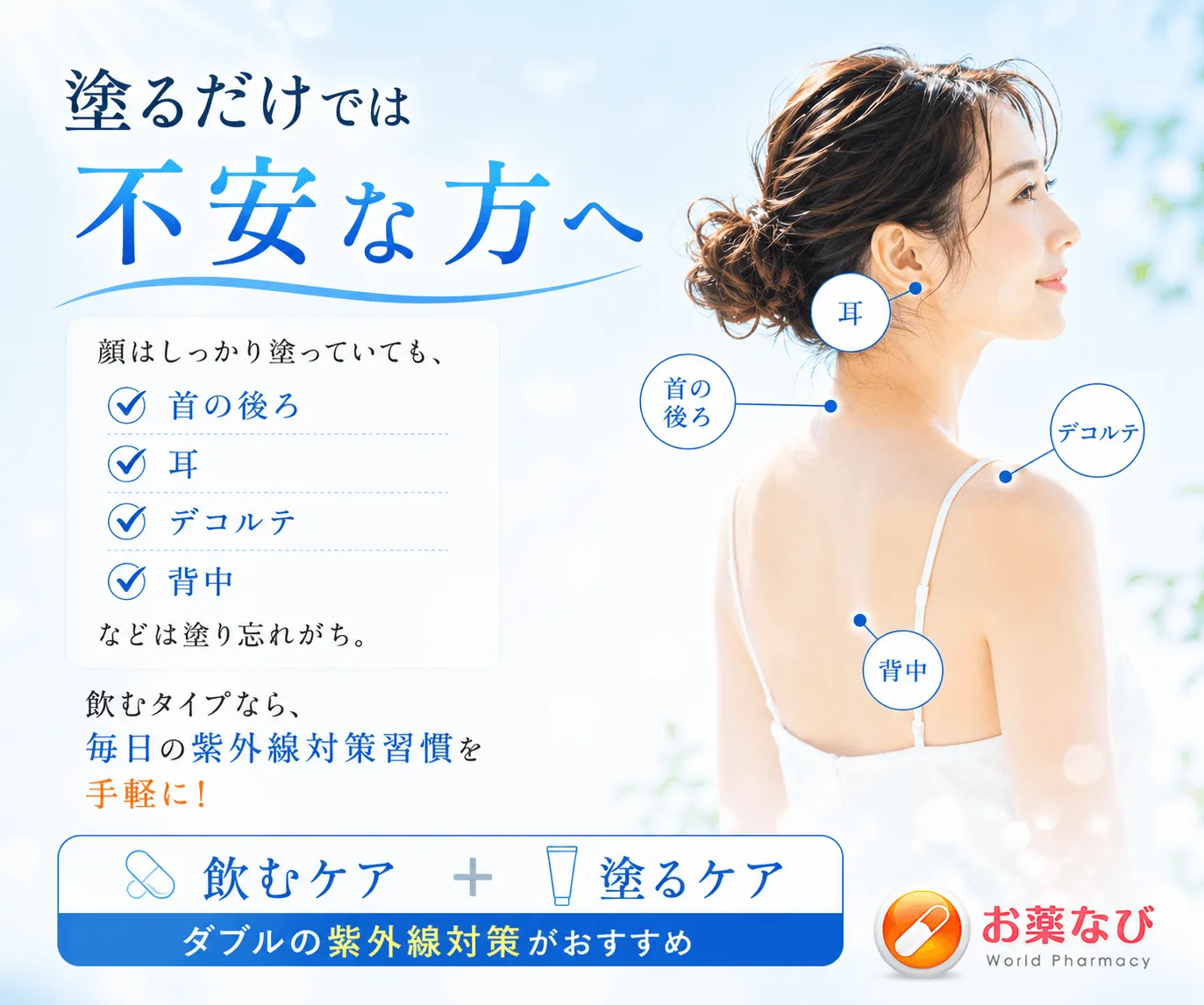 PABA(バイタルミー)