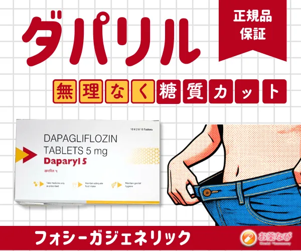 ダパリル
