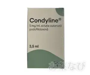 コンディリン外用液