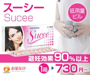 スーシーの商品画像