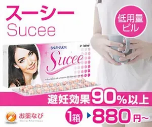 スーシー
