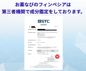 フィンペシアサムネイル_成分鑑定を行っていることを説明している画像