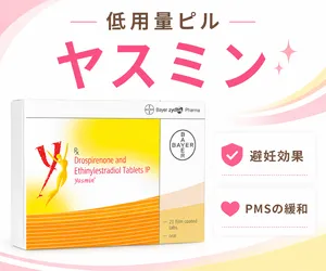 ヤスミン