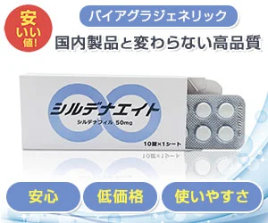 シルデナエイト