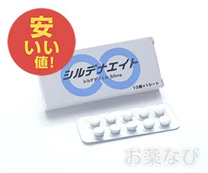 シルデナエイト