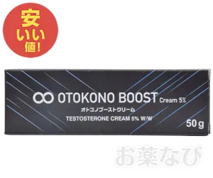 オトコノブースト