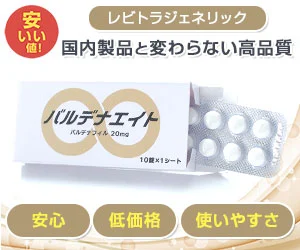 バルデナエイト