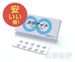 ダポナイトの錠剤と箱の商品画像