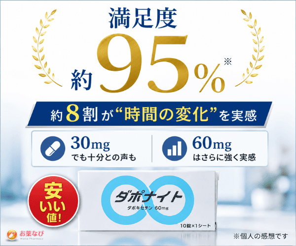 ダポナイト