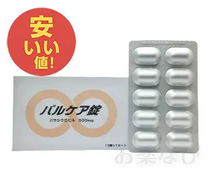 バルケア錠500mg(バラシクロビル)の外箱と錠剤シート