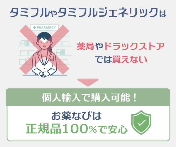 オセルタミビルの効果