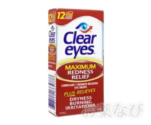 クリアアイズ(マキシマムレッドネス・リリーフ)