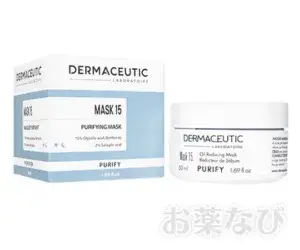 【送料無料】Dermaceutic マスク15