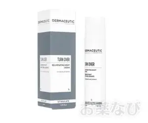 【送料無料】ダーマシューティックターンオーバー