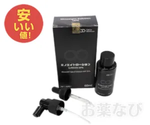 ミノエイトローション15%サムネイル_ノズル画像