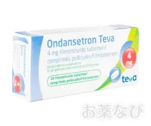 オンダンセトロン