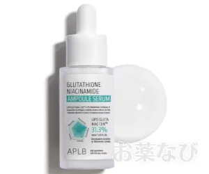 APLB グルタチオン ナイアシンアミド アンプルセラム_商品画像3