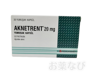 アクネトレント20mg（イソトレチノイン）外箱パッケージ画像