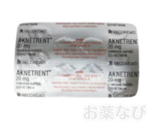 アクネトレント20mg（イソトレチノイン）PTPシート錠剤画像