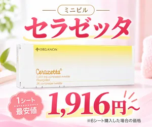 セラゼッタ通販用サムネイル_1シート最安値の金額と商品パッケージを掲載している画像