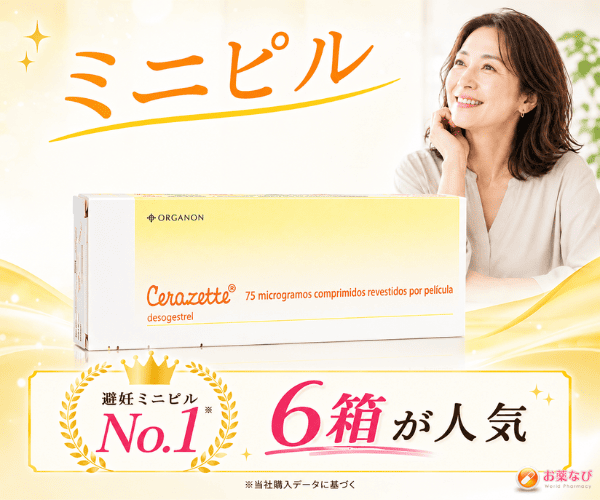 セラゼッタ