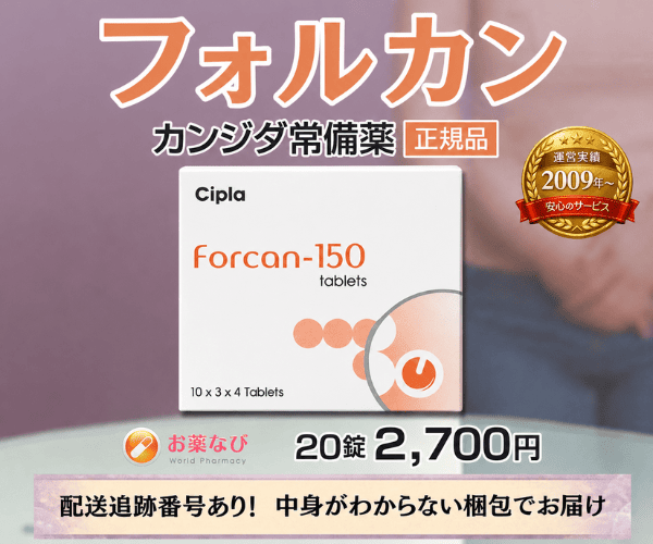 フォルカン