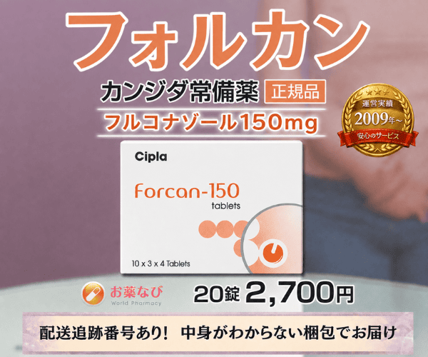 フォルカン