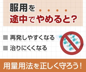 バルトレックスの服用を途中でやめるリスク｜再発しやすく治りにくくなるため用量用法を守る