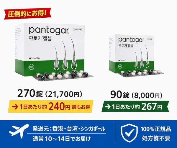 パンテガールの送料無料・価格比較バナー（300錠・90錠・1日あたり価格・発送情報・正規品訴求）