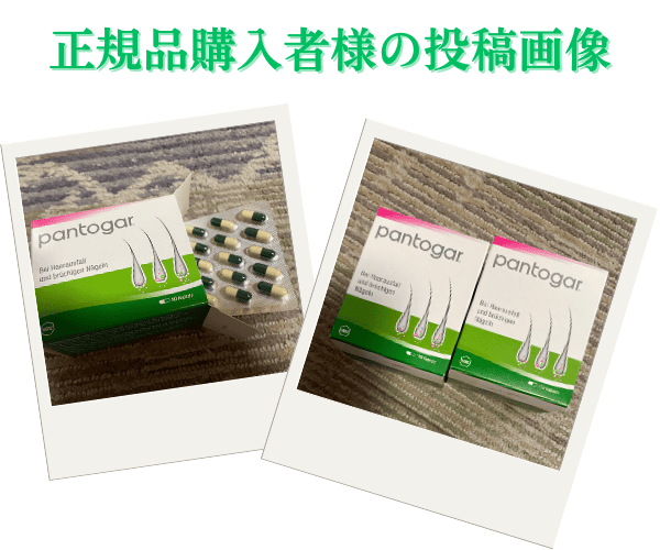 正規品をご購入いただいたお客様から投稿されたパントガールの実物写真（箱とカプセルシート）