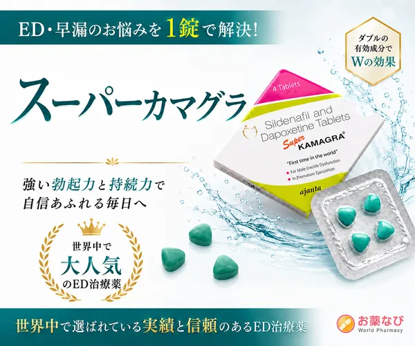 スーパーカマグラ